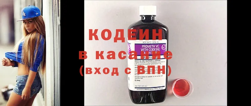 сайты даркнета как зайти  магазин продажи   Закаменск  Кодеиновый сироп Lean напиток Lean (лин) 